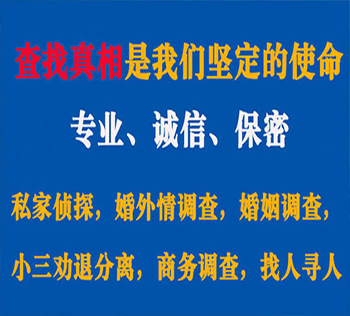 关于南宁情探调查事务所